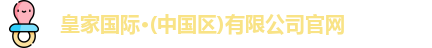 皇家华人官网首页入口